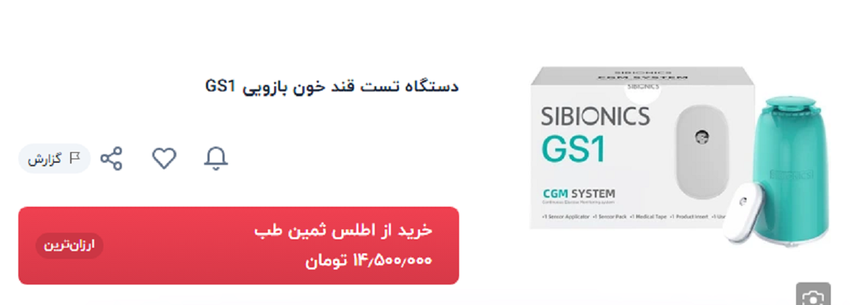 بازار داغ دستگاه تست قند خون/