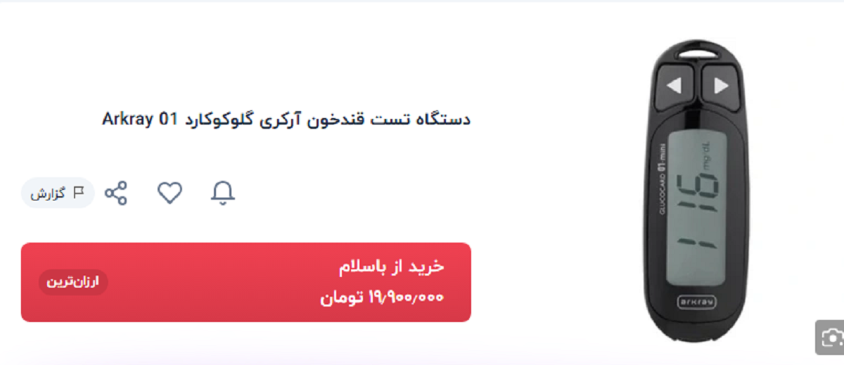 بازار داغ دستگاه تست قند خون/
