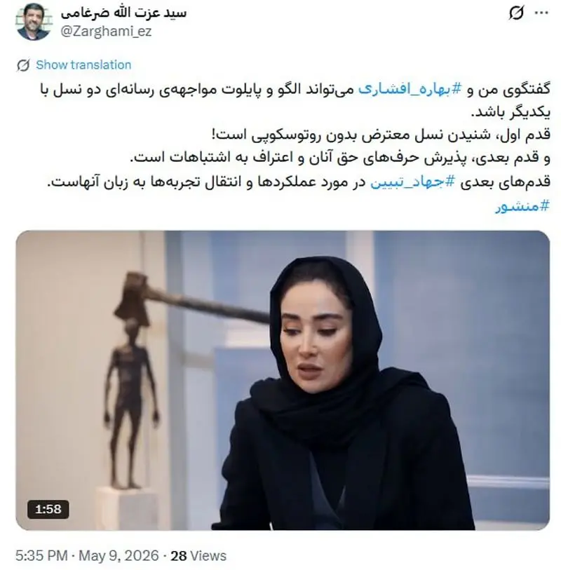 ضرغامی: باید به اشتباهاتمان اعتراف کنیم