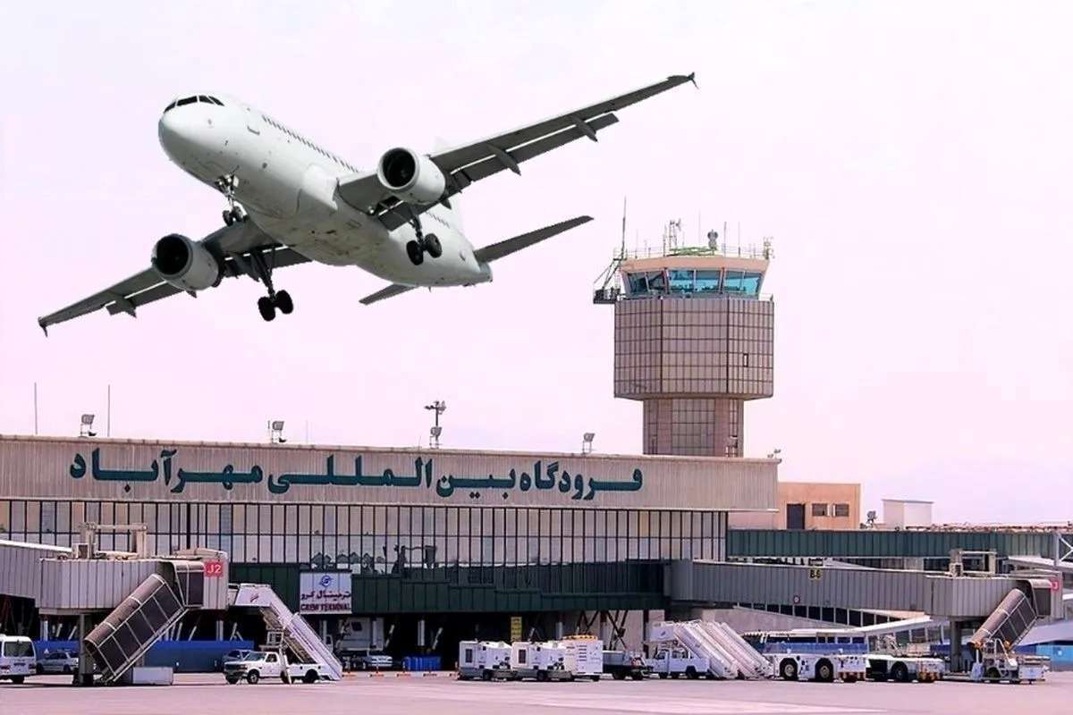 فرودگاه بین المللی مهرآباد