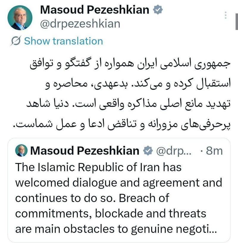 توییت مسعود پزشکیان