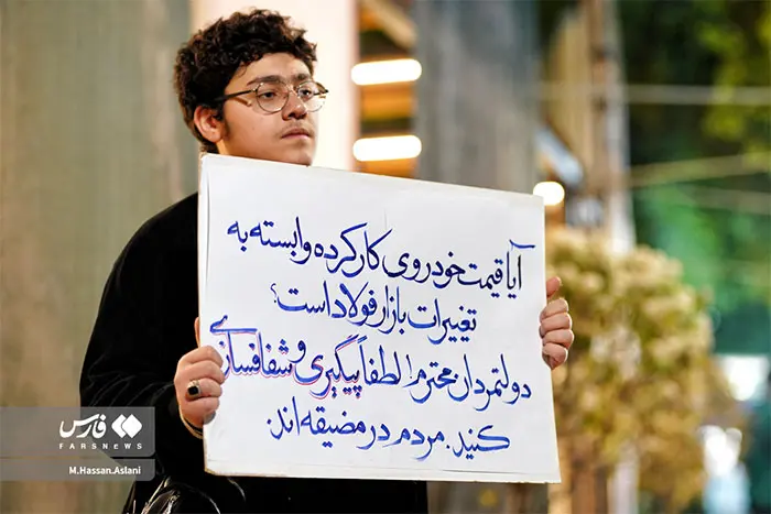 اعتراض به گرانی در تجمعات شبانه