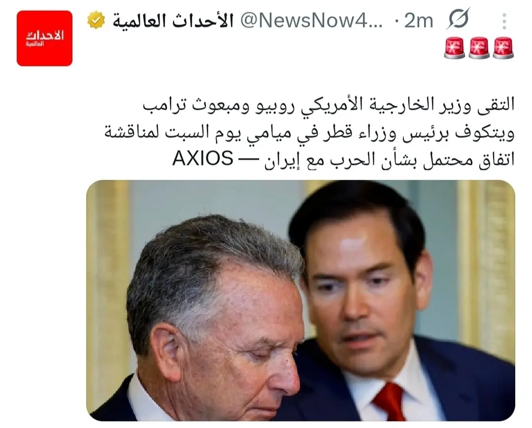 دیدار محرمانه مقامات آمریکا و قطر درباره ایران