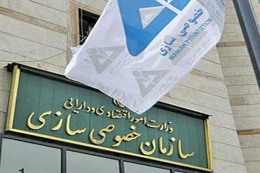 هشدار سازمان خصوصیسازی به سوء استفادهکنندگان سهام عدالت/ برنامهای برای ثبتنام جاماندگان نداریم هشدار سازمان خصوصیسازی به سوء استفادهکنندگان سهام عدالت/ برنامهای برای ثبتنام جاماندگان نداریم