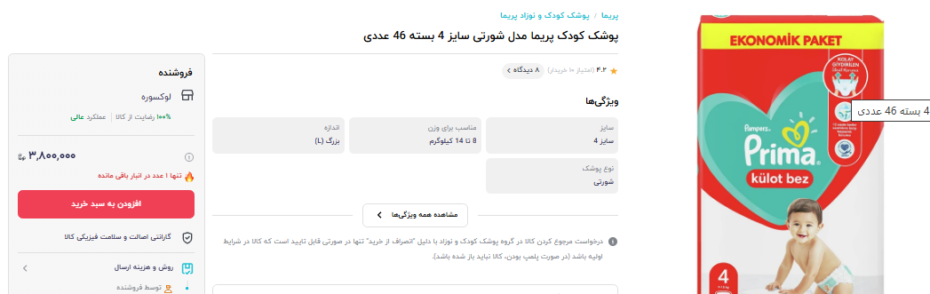 بازار