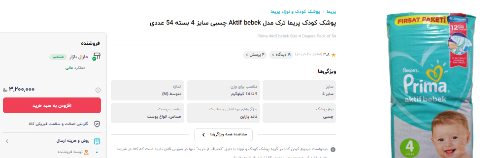 بازار