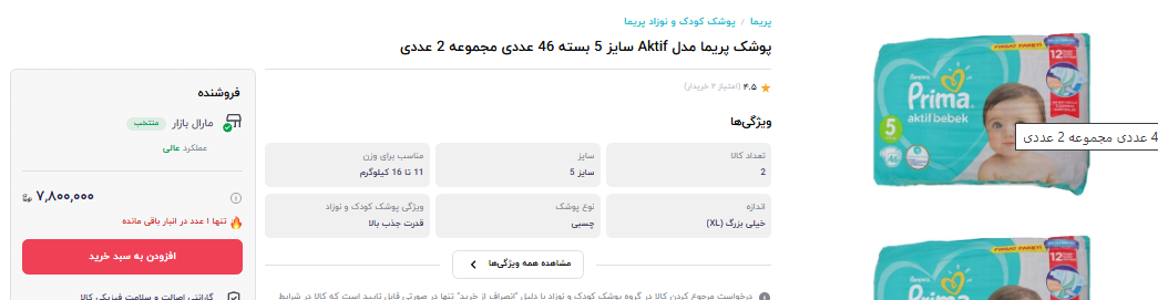 بازار