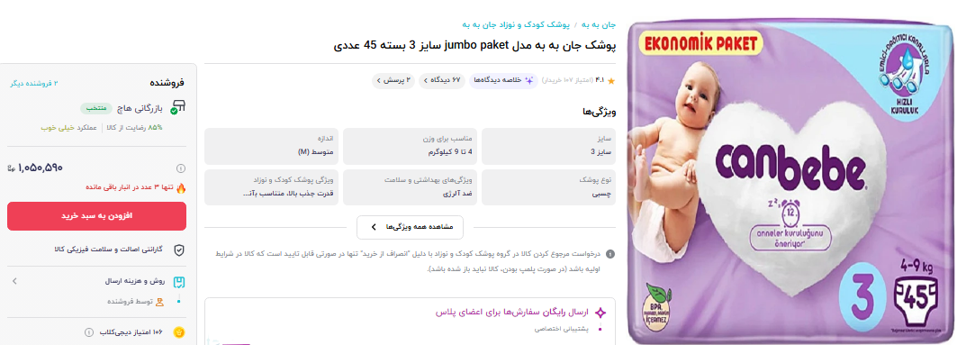 بازار