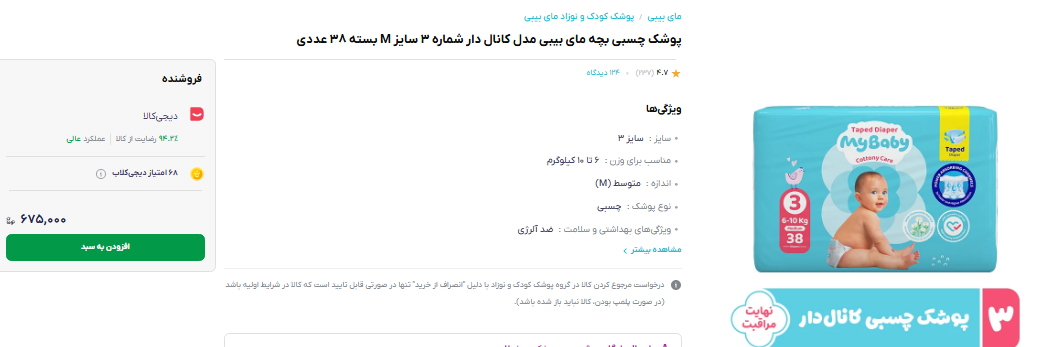 بازار