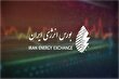 برنامه عرضه‌های بورس انرژی در بیست و یکمین روز اردیبهشت