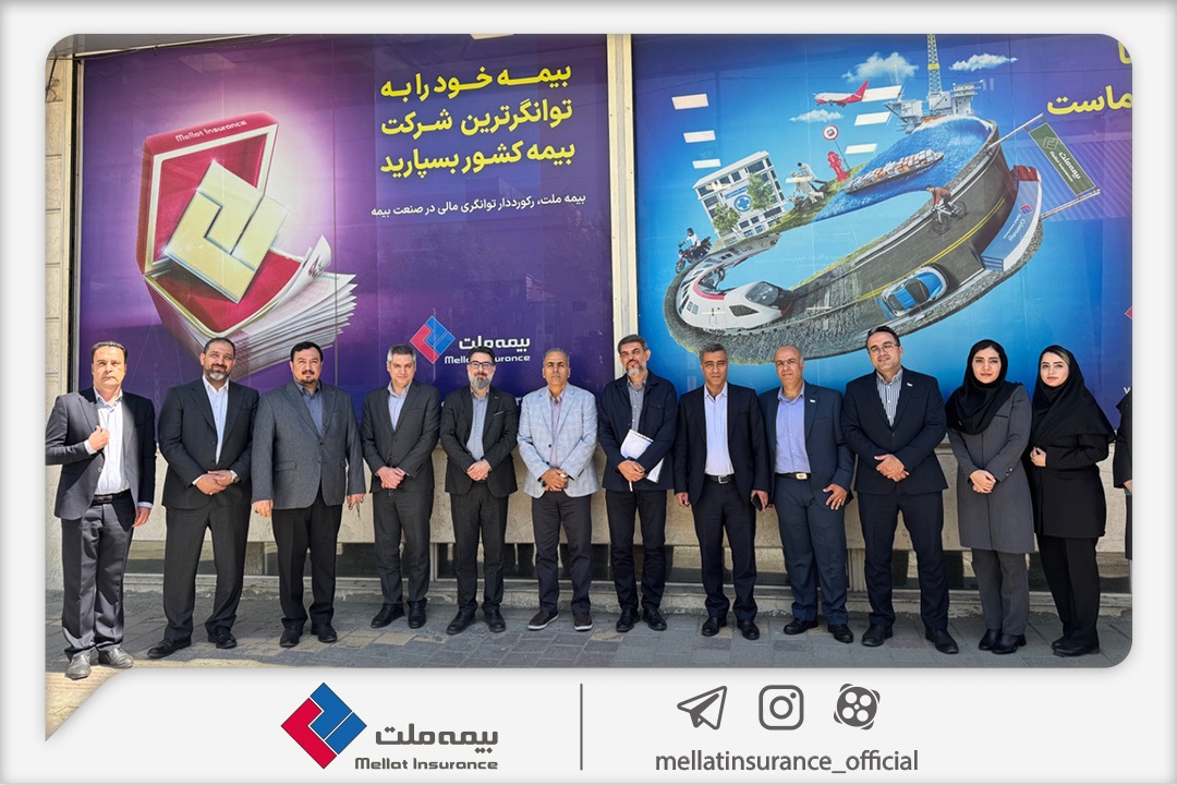 بازدید مدیرعامل بیمه ملت از شعبه همدان بازدید مدیرعامل بیمه ملت از شعبه همدان