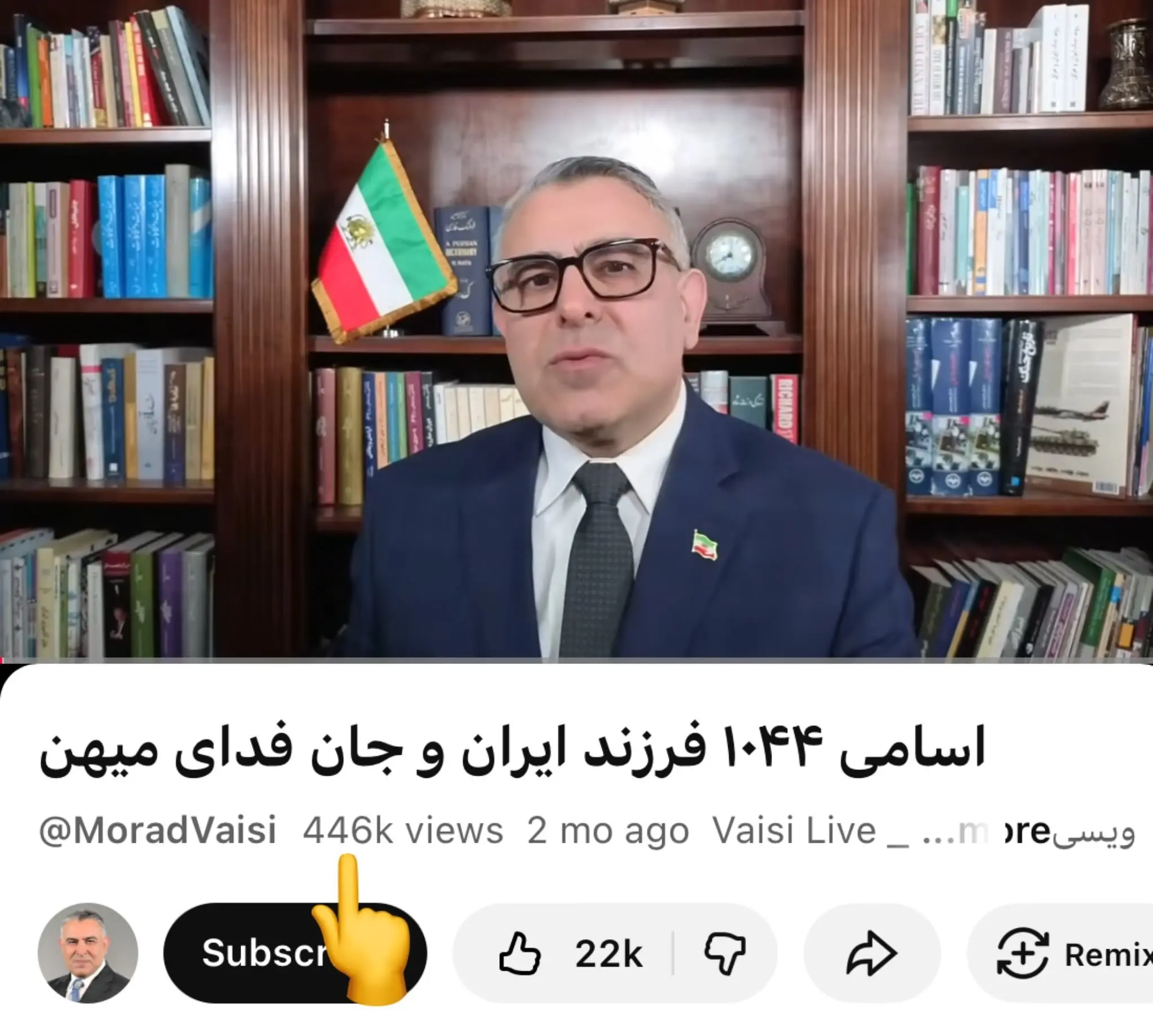 هدف مراد ویسی فقط درآمدزایی است