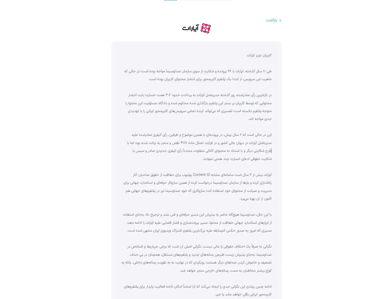 رای دادگاه صادرشد