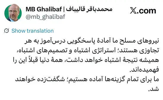 قالیباف متجاوزان را تهدید کرد