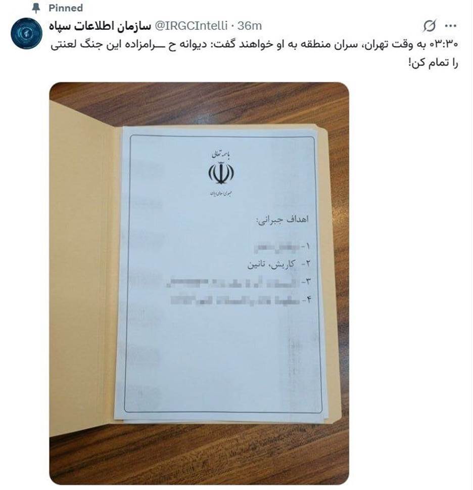 سنگر توییتری در جنگ ۴۰ روزه