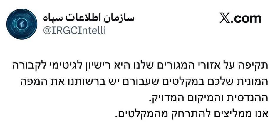 سنگر توییتری در جنگ ۴۰ روزه