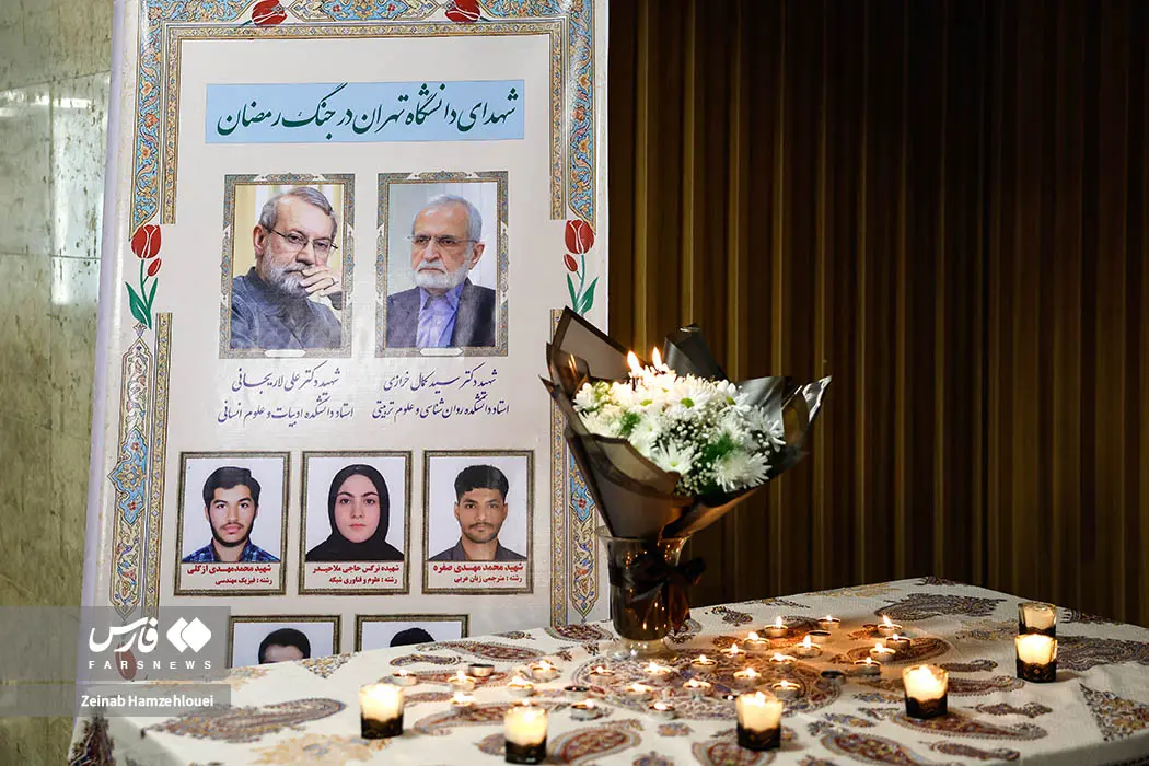 شهدای دانشگاه تهران در جنگ۴۰ روزه