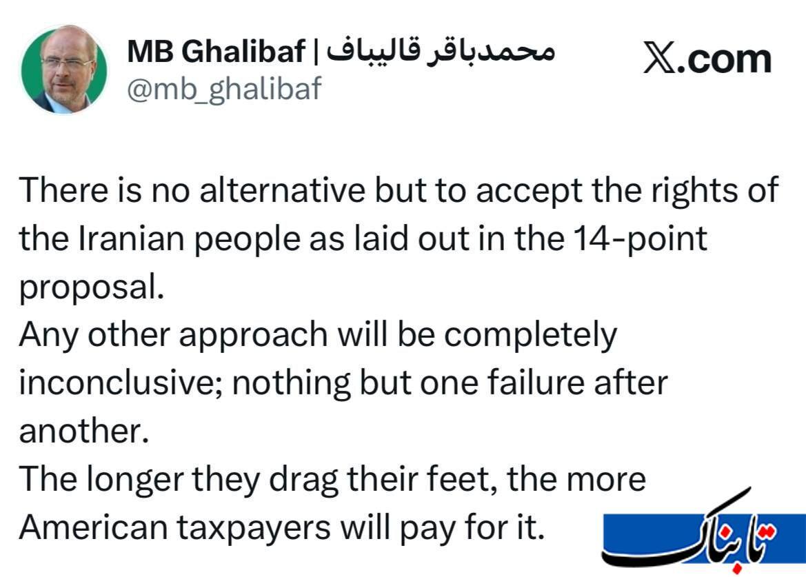 قالیباف تکلیف مذاکرات را یکسره کرد