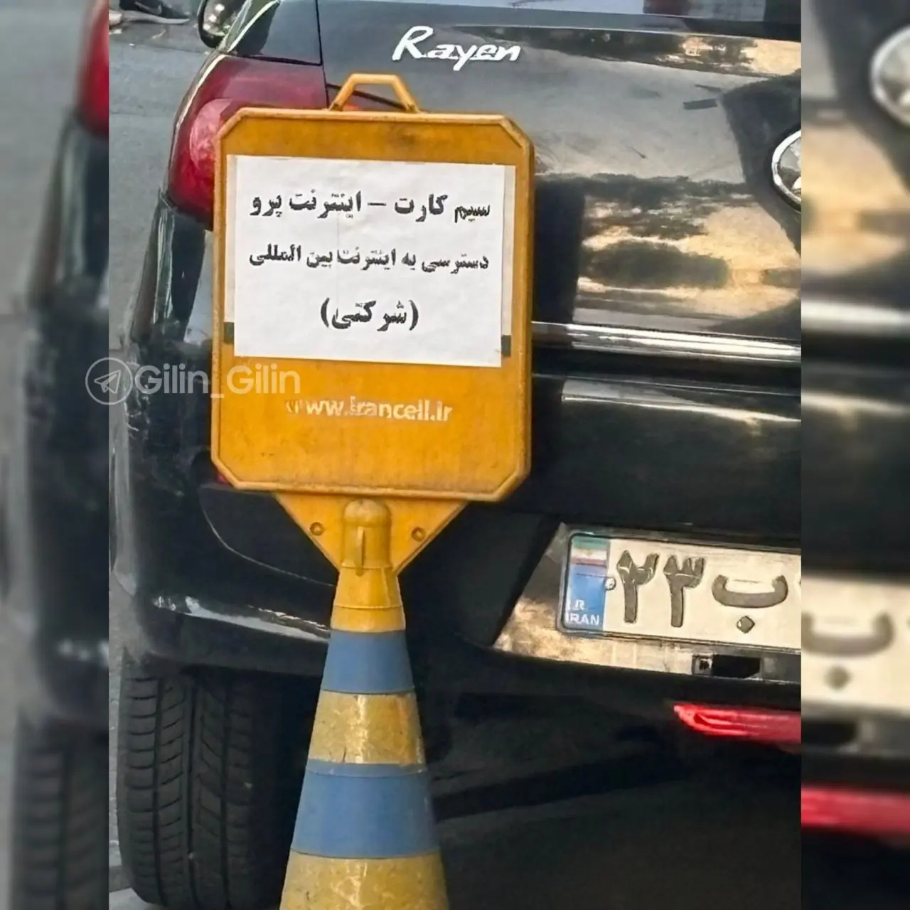 فروش اینترنت پرو در خیابان!