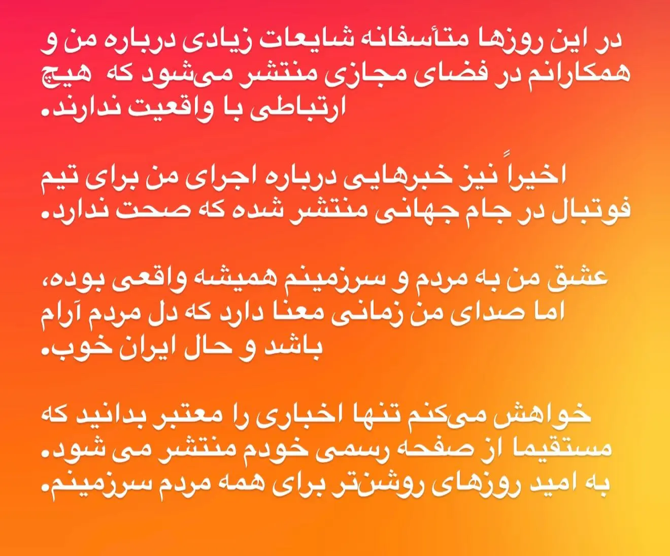 واکنش معین به ادعا‌های مهدی تاج