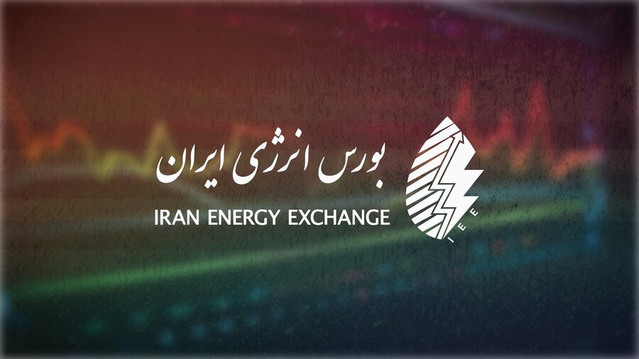 برنامه عرضه‌های بورس انرژی در بیست و ششمین روز اردیبهشت