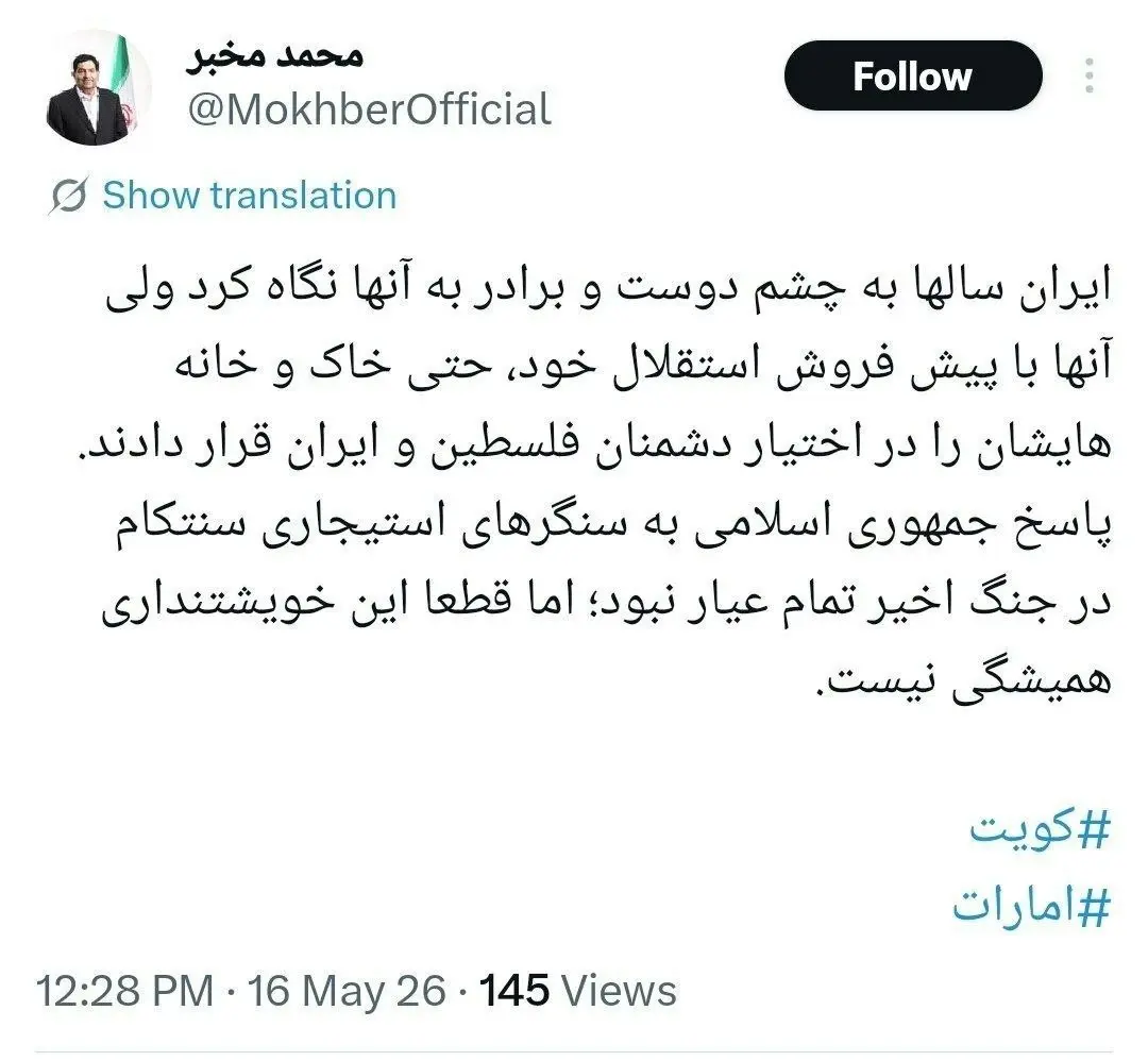 توییت محمد مخبر