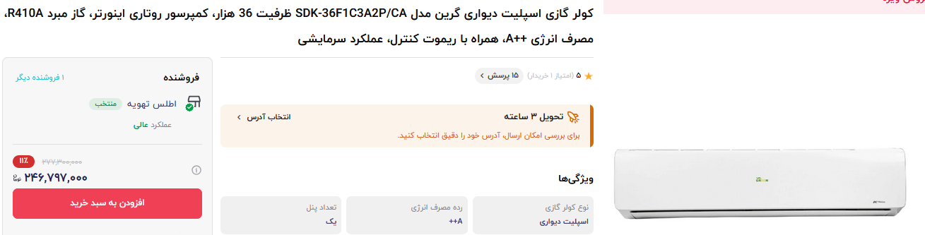بازار داغ کولر گازی با آغاز موج گرمای هوا؛ از ۳۸ تا ۲۴۶ میلیون تومان + قیمت