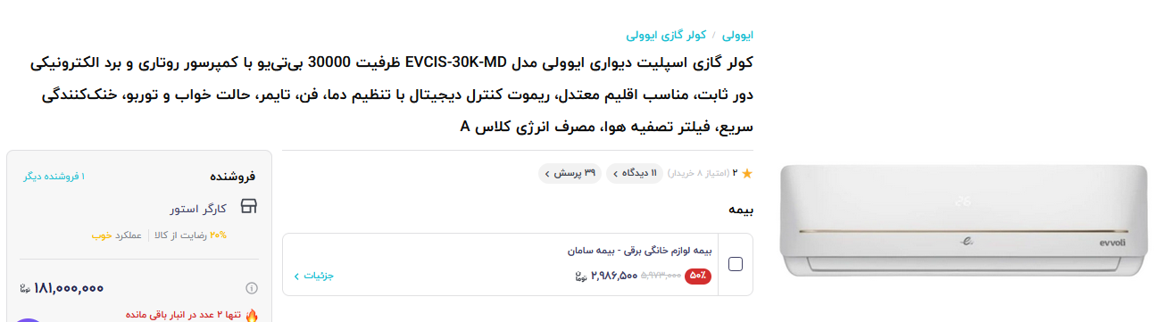 بازار داغ کولر گازی با آغاز موج گرمای هوا؛ از ۳۸ تا ۲۴۶ میلیون تومان + قیمت