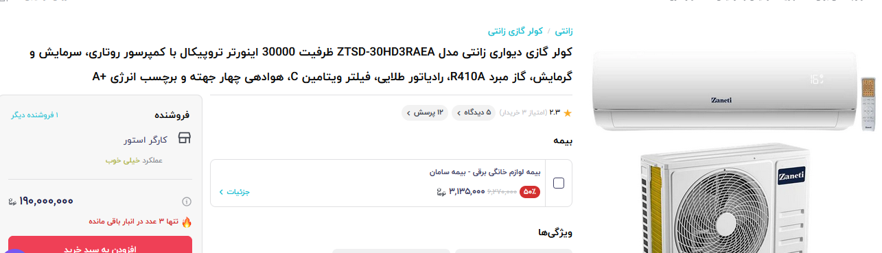 بازار داغ کولر گازی با آغاز موج گرمای هوا؛ از ۳۸ تا ۲۴۶ میلیون تومان + قیمت