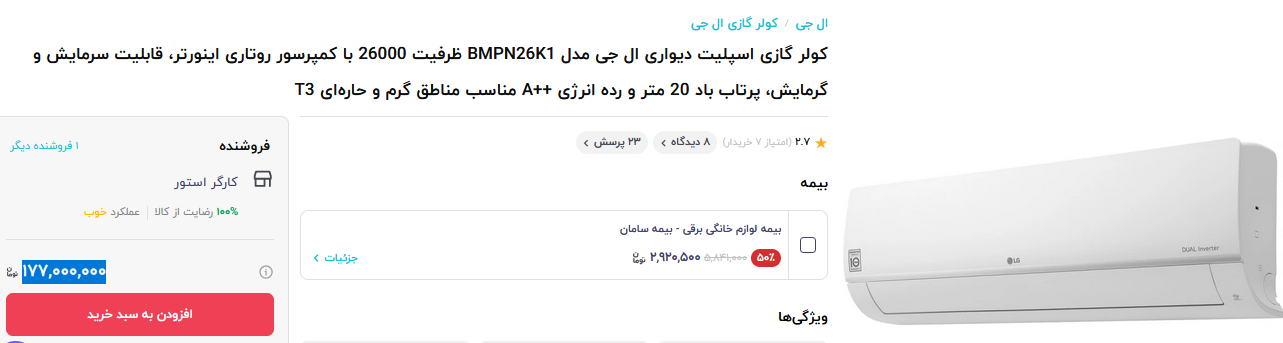 بازار داغ کولر گازی با آغاز موج گرمای هوا؛ از ۳۸ تا ۲۴۶ میلیون تومان + قیمت