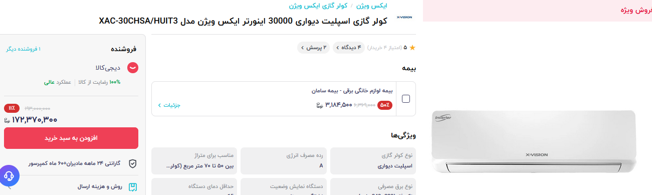 بازار داغ کولر گازی با آغاز موج گرمای هوا؛ از ۳۸ تا ۲۴۶ میلیون تومان + قیمت