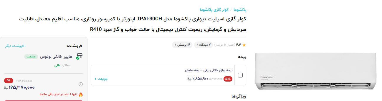 بازار داغ کولر گازی با آغاز موج گرمای هوا؛ از ۳۸ تا ۲۴۶ میلیون تومان + قیمت