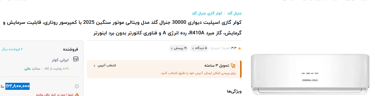 بازار داغ کولر گازی با آغاز موج گرمای هوا؛ از ۳۸ تا ۲۴۶ میلیون تومان + قیمت