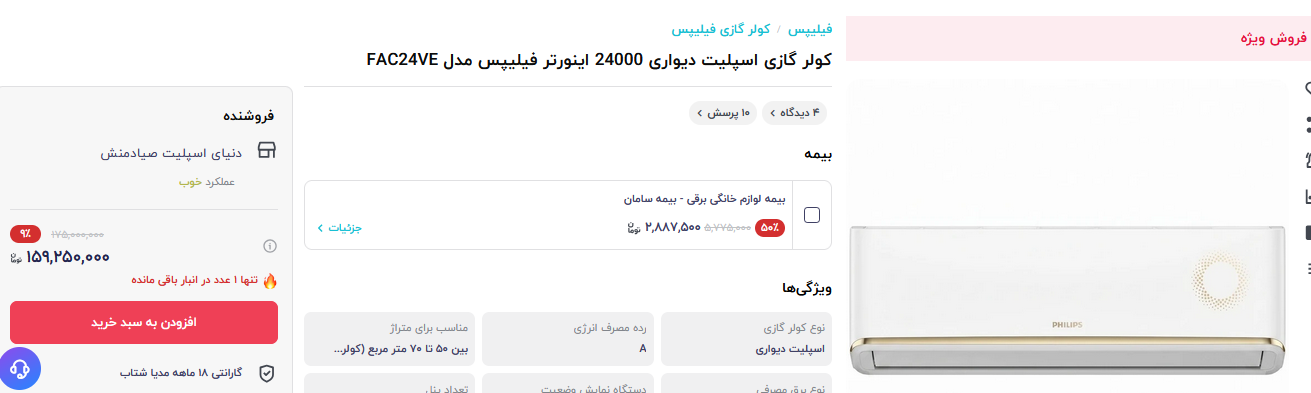 بازار داغ کولر گازی با آغاز موج گرمای هوا؛ از ۳۸ تا ۲۴۶ میلیون تومان + قیمت