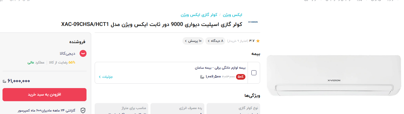 بازار داغ کولر گازی با آغاز موج گرمای هوا؛ از ۳۸ تا ۲۴۶ میلیون تومان + قیمت