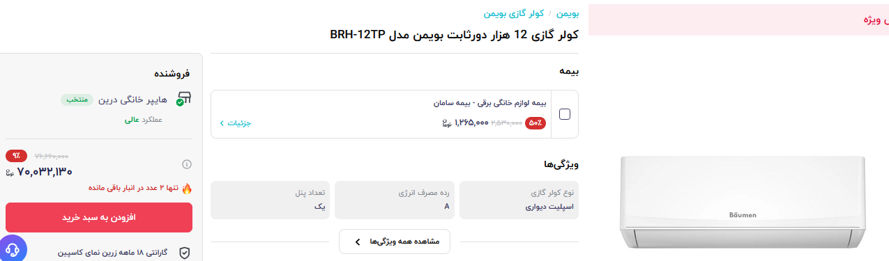 بازار داغ کولر گازی با آغاز موج گرمای هوا؛ از ۳۸ تا ۲۴۶ میلیون تومان + قیمت