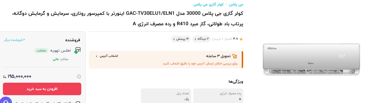 بازار داغ کولر گازی با آغاز موج گرمای هوا؛ از ۳۸ تا ۲۴۶ میلیون تومان + قیمت