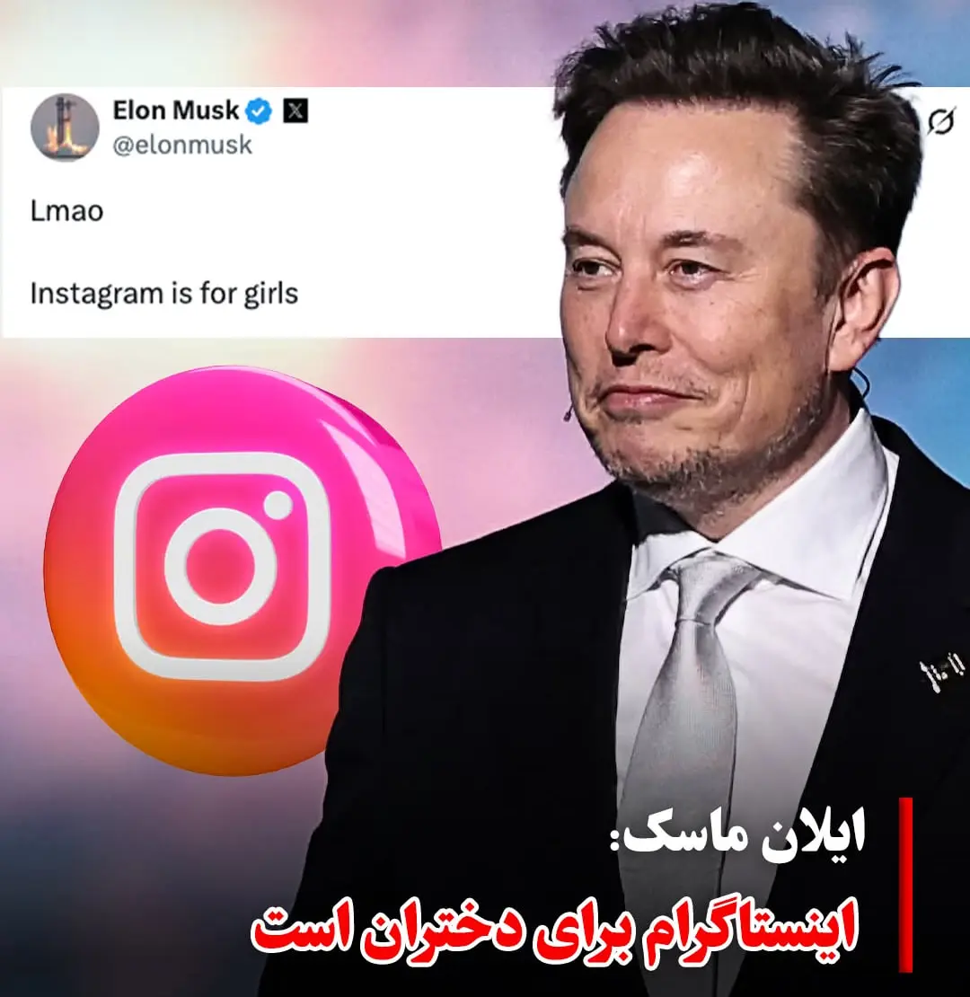 ایلان ماسک
