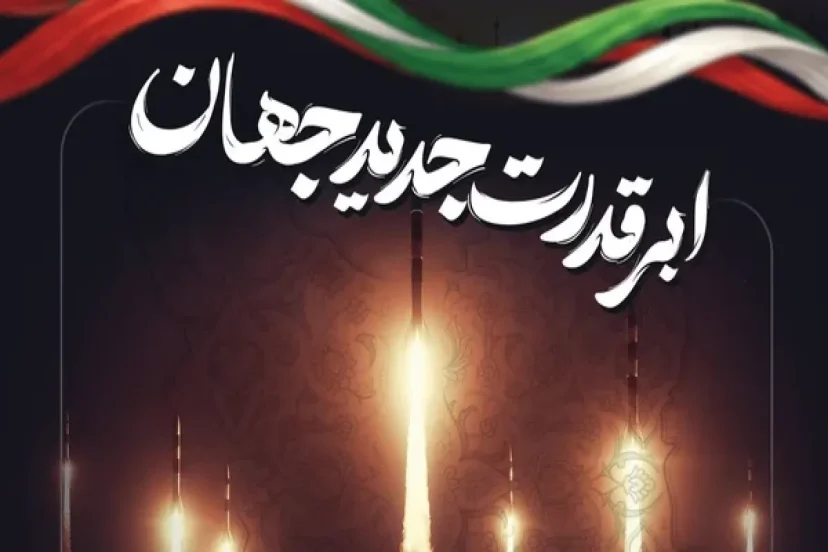 قطعه‌ای که «ممد نبودی ببینی» را به امروز گره زد