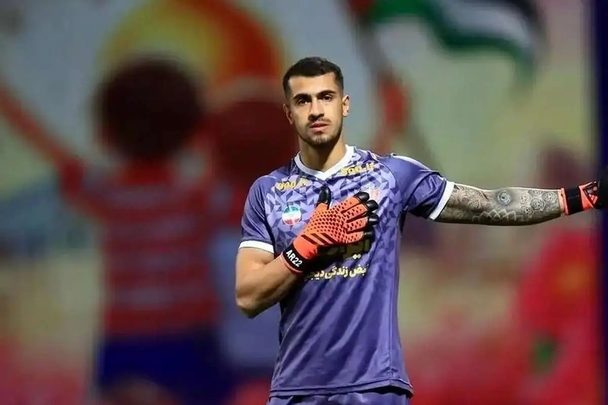 دروازه بان پرسپولیس