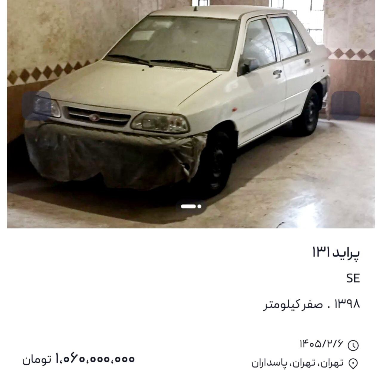 قیمت پراید در بازار