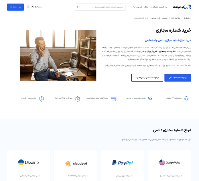 با ایرانیکارت، هر سطح از امنیت و اعتبار دیجیتال شما تضمین می‌شود