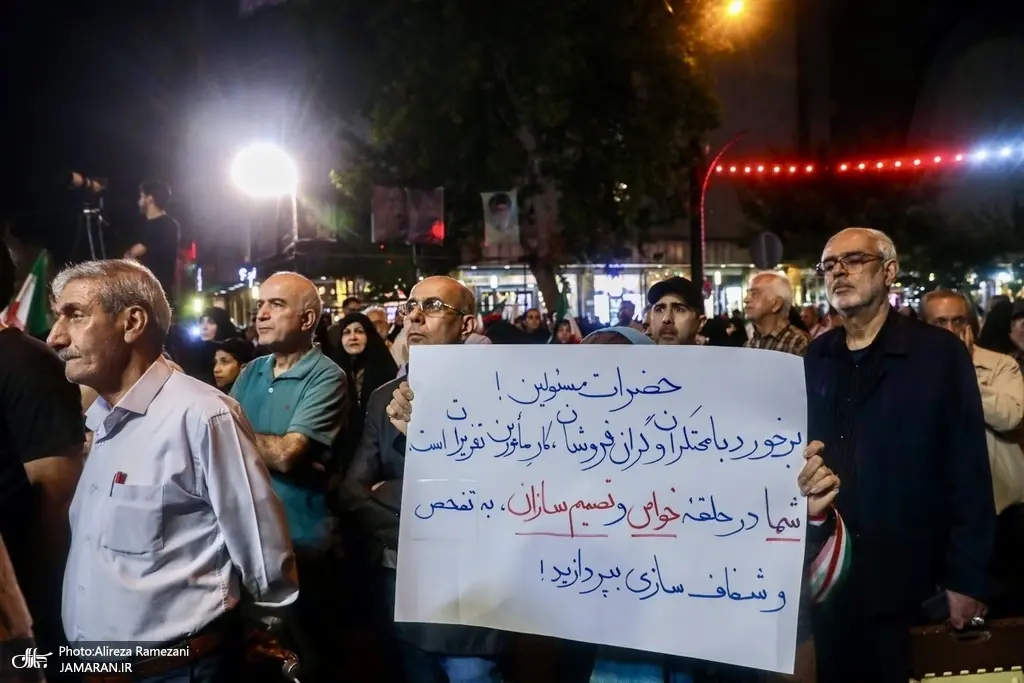 کنایه به مسئولان در یک پلاکارد در تجمعات شبانه