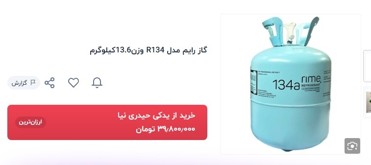 بازار نجومی گاز کولر خودرو در محاصره تورم؛ خنک شدن کابین چقدر آب می‌خورد؟ / از ۲۰ تا ۴۰ میلیون تومان + قیمت