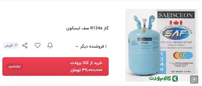 بازار نجومی گاز کولر خودرو در محاصره تورم؛ خنک شدن کابین چقدر آب می‌خورد؟ / از ۲۰ تا ۴۰ میلیون تومان + قیمت