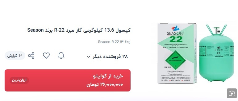 بازار نجومی گاز کولر خودرو در محاصره تورم؛ خنک شدن کابین چقدر آب می‌خورد؟ / از ۲۰ تا ۴۰ میلیون تومان + قیمت
