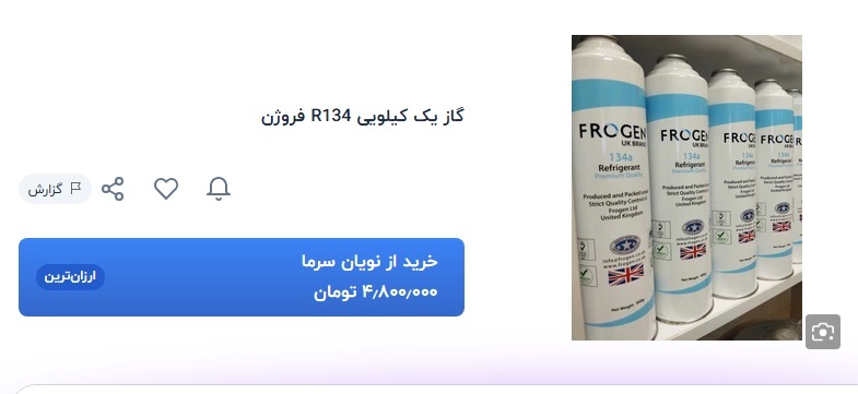 بازار نجومی گاز کولر خودرو در محاصره تورم؛ خنک شدن کابین چقدر آب می‌خورد؟ / از ۲۰ تا ۴۰ میلیون تومان + قیمت