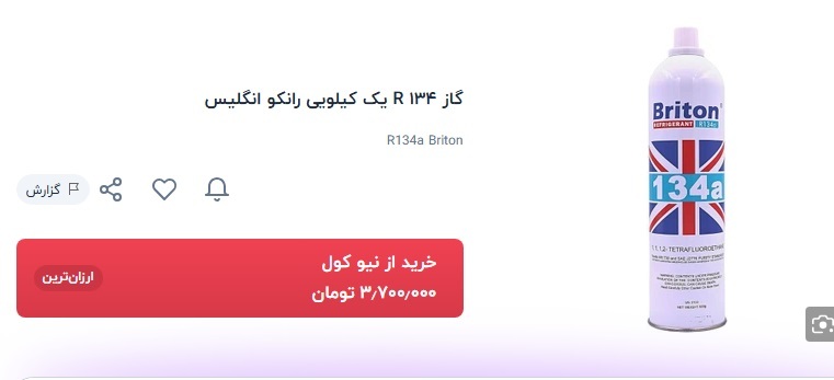 بازار نجومی گاز کولر خودرو در محاصره تورم؛ خنک شدن کابین چقدر آب می‌خورد؟ / از ۲۰ تا ۴۰ میلیون تومان + قیمت
