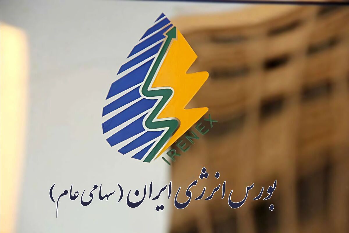 شروع معاملات گواهی صرفه جویی گازوئیل روی تابلوی معاملات