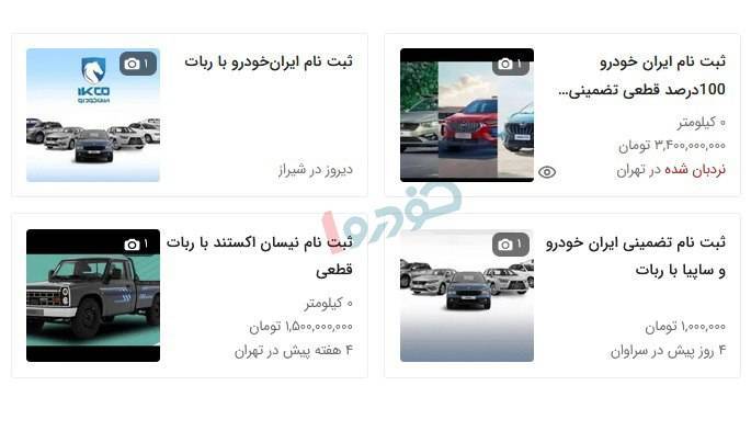 کاسبی با ربات برای ثبت نام خودرو کاسبی با ربات برای ثبت نام خودرو